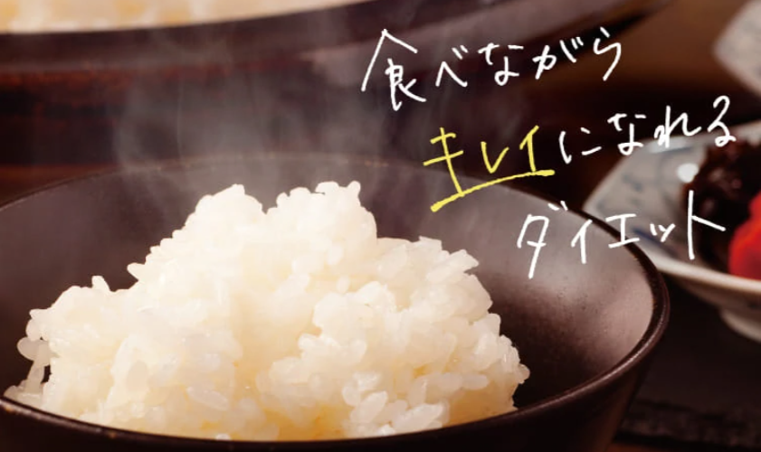【カロリー・糖質55％カット】ダイエットに最適なお米見つけた！こんにゃく米『50RICE』